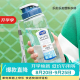 乐扣乐扣（LOCK&LOCK）夏季塑料水杯户外便携式提绳水杯手提式大容量塑料壶700ML透明