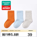全棉时代儿童袜子3双纯色棉袜婴儿棉袜宝宝新生儿地板袜男女童中筒袜四季 【中筒】霞橙+浅灰+浅蓝 3双 6-12月 （9.5cm）