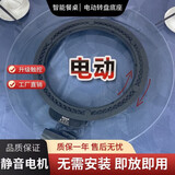 八海鸟电动转盘圆餐桌底座家用酒店圆桌自动旋转轨道玻璃大理石木桌