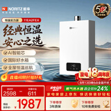 能率（NORITZ）燃气热水器11升 全屋恒温巡航 下置风机 低水压启动 上门安装 11EA2FEX 天然气防冻*