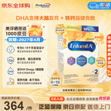 美赞臣（MeadJohnson）现货加拿大加版二段婴儿宝宝奶粉即喝型液体奶水奶2段6-18个月 奶粉992g