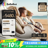bebebus新国标太空舱儿童安全座椅0-7岁车载宝宝椅isize 智能小金盾