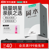冈本（OKAMOTO）避孕套 skin尽享15片超薄无感肤感柔软安全套套裸入计生情趣用品