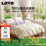 LOVO罗莱家纺 全棉四件套纯棉斜纹床单被罩双人床上用品200*230cm