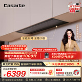卡萨帝致境油烟机 全嵌升降抽油烟机家用变频29风量大吸力静音 以旧换新上门安装烟灶联动 吸油烟机Q6