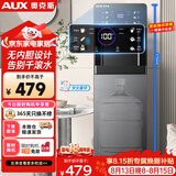 奥克斯（AUX）饮水机即热家用保温杯立式快速加热下置水桶饮水器 即热即饮灰色制冷款YJX-0.75-01