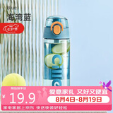 希乐（cille）塑料杯子男女学生儿童杯tritan户外运动便携水杯600ml水绿XL-2217