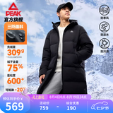 匹克驭雪长款羽绒服男夏季新款三防科技通勤学生长款过膝连帽外套 黑色 3XL
