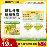 疯狂小狗宠物零食猫咪拌饭奖励美毛补水绿豆沙羊奶鱼油布丁150g