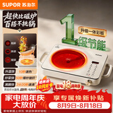 苏泊尔（SUPOR）电陶炉围炉煮茶电磁炉家用新型电磁炉灶电池炉2200W大火力内外双环猛火加热不挑锅C22-CS23