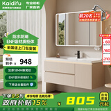 凯蒂芙（KAIDIFU）浴室柜陶瓷一体盆2026新款洗手盆柜组合蜂窝铝洗脸盆柜悬挂洗漱台 71cm【智能全面镜柜】感应灯光 陶瓷一体盆