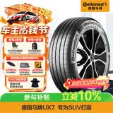 马牌（Continental）汽车轮胎  235/55R19 105V XL FR UX7 适配奔驰GLC