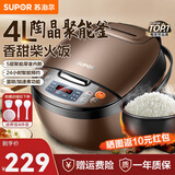 苏泊尔（SUPOR）电饭煲家用电饭锅多功能智能预约大容量不粘锅煮饭锅煲汤锅3-4人用煮粥蒸饭煲粥锅4-5人 4L 聚能釜【加速煮】