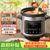 九阳（Joyoung）快炖电炖锅电炖盅电砂锅炖紫砂锅燕窝炖盅煮粥锅直炖5L大容量多功能锅 可预约保温GD506