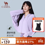 骆驼【茶花】女装冷白皮斗篷防晒衣女装夏季宽松外套冰感透气防晒服女