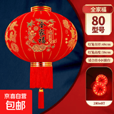 2026年新款植绒大红灯笼元宵新年春节挂饰阳台庭院装饰绒布灯笼 80#【全家福款】2个 带灯【升级款】