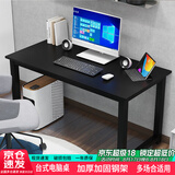 雅美乐电脑桌台式 办公桌书桌学习桌子工作台 家用卧室出租屋电竞长条桌