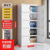 文件柜铁皮柜办公室资料柜档案柜带锁钢制储物柜家用收纳柜置物架 通五节文件柜 0.5mm