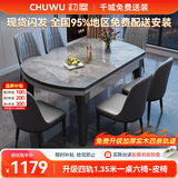 初屋 餐桌 岩板餐桌椅组合现代简约伸缩折叠圆桌家用小户型实木饭桌子 黑灰色-意大利灰岩板-101皮椅 1.35m  一桌六椅