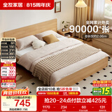 全友家居 北欧原木风主卧室家用双人大床1.8米x2米现代简约板式床家具