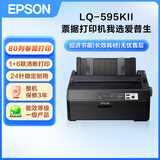 爱普生（EPSON）LQ-595KII 80列高速卷筒针式打印机发票打印机(企业版含3年送修)