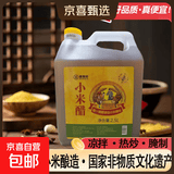 正宗山西小米醋纯粮酿造手工原浆醋封缸制作食用凉拌腌制家用调味 古法工艺+纯粮酿造+国家非遗 净重2.5L【2.5Lx1壶】