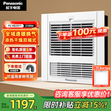 松下（Panasonic）风暖浴霸 暖风照明排气一体智能浴室暖风机 吊顶式卫生间换气浴霸 2100W【热销速暖款】FV-RB20Y1
