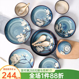 玉泉陶瓷馨兰中式餐具套装碗碟个性手绘窑变釉家用陶瓷碗碟盘餐具套装 馨兰20头餐具套装