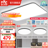 雷士（NVC）吸顶灯客厅灯简约现代LED照明灯具全屋套餐卧室灯-光鸿 【舒适光】智控客厅2室1厅