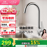 九牧（JOMOO）厨房单把旋转水龙头 水槽龙头冷热 硅黄铜龙头3325-140/1B1-Z