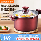 苏泊尔（SUPOR） 不粘汤锅复底不粘锅电磁炉燃气通用煲汤炖汤汤锅 22CM  PT22K1 22cm