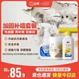 立邦墙面修复套餐补墙膏补墙漆固沙剂防霉滚筒去污神器翻新乳胶漆白色