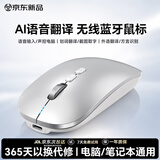 斯泰克（stiger）【全新顶配】AI语音有线鼠标轻音无线蓝牙鼠标语音打字翻译轻薄可充电办公鼠标适用于苹果ipad平板