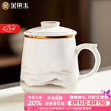金镶玉茶杯三件套羊脂玉瓷家用陶瓷泡茶水分离马克杯礼盒装云中游