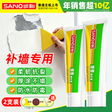 三和 补墙膏 墙面修补膏 乳胶漆白墙面去污修复墙皮脱落翻新补墙漆 腻子粉 E405 250g 白色 2支装