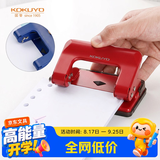 国誉(KOKUYO)进口两孔打孔机文件装订打洞机(带标尺)孔径6mm红色1个装PN-G17R打孔顺畅省力轻松办公