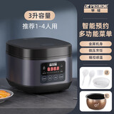 半球（PESKOE）电饭煲家用电饭锅大容量2-8-10人蒸煮炖多功能煲汤杂粮饭智能预约不粘内胆煮粥煮饭锅 【厚釜内胆】 3L （1-5人）