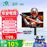 泰坦军团24.5英寸双侧入光屏 425Hz HDR600 FastIPS 硬件低蓝光 DyDs0.3ms 云上舞白 电竞显示器 仓刀X256K