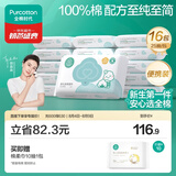 全棉时代婴儿湿巾100%棉宝宝湿纸巾纯水小包出行便携装25抽*16包