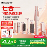 敏煌（MinHuang）【多合一】七合一卷发棒三合一自动40mm卷发棒32大卷蛋卷卷发棒负离子28五合一直发梳