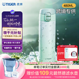 虎牌（TIGER）保温杯保冷杯学生渐变色水杯MOG-J48C-BG青提薄荷480ML杯子礼品