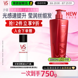沙宣大红瓶光感莹润洗发水750g男女士洗头膏柔顺护发柔亮光感洗发露