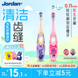 Jordan宝宝儿童牙刷 细软毛牙刷 3-6岁以下B款 2支