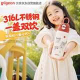 贝亲miiiiichan趣玩系列 学生吸管杯双饮保温杯600ml 直筒杯红色