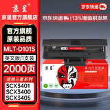 京呈MLT-D101S硒鼓适用三星scx-3401硒鼓3400 3405 3406碳粉盒ML2161 2162 2164 2165 2166 2160打印机墨盒 【英文版】MLT-D101S 易加粉硒