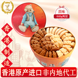 聪明小熊（Congmingxiaoxiong）香港特产珍妮曲奇聪明小熊饼干礼盒节日送礼婚礼喜饼进口休闲零食 四味双层曲奇640克