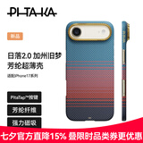 PITAKA适用苹果iPhoneAir手机壳相机按键全包日落三周年磁吸凯夫拉轻薄高级感保护套 加州旧梦3号