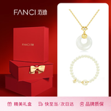 Fanci范琦x宫主福气平安扣和田玉项链轻奢高级感生日礼物送女友