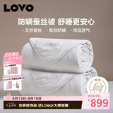 LOVO罗莱家纺 100%蚕丝 防螨 子母被子 8斤220*240cm 白色