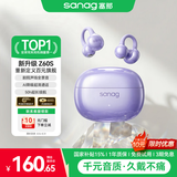 SANAG塞那Z60S【百万热销爆款】耳机 耳夹式蓝牙耳机 无线骨传导高级AI通话降噪跑步长续航2026新款 【Z60S香芋紫】千元音质·久戴不痛 【2026升级款·通话降噪·超长续航】
